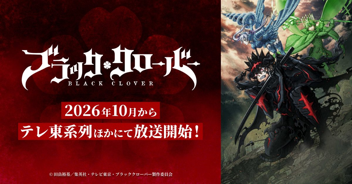 《黑色五叶草》2nd Season 主视觉