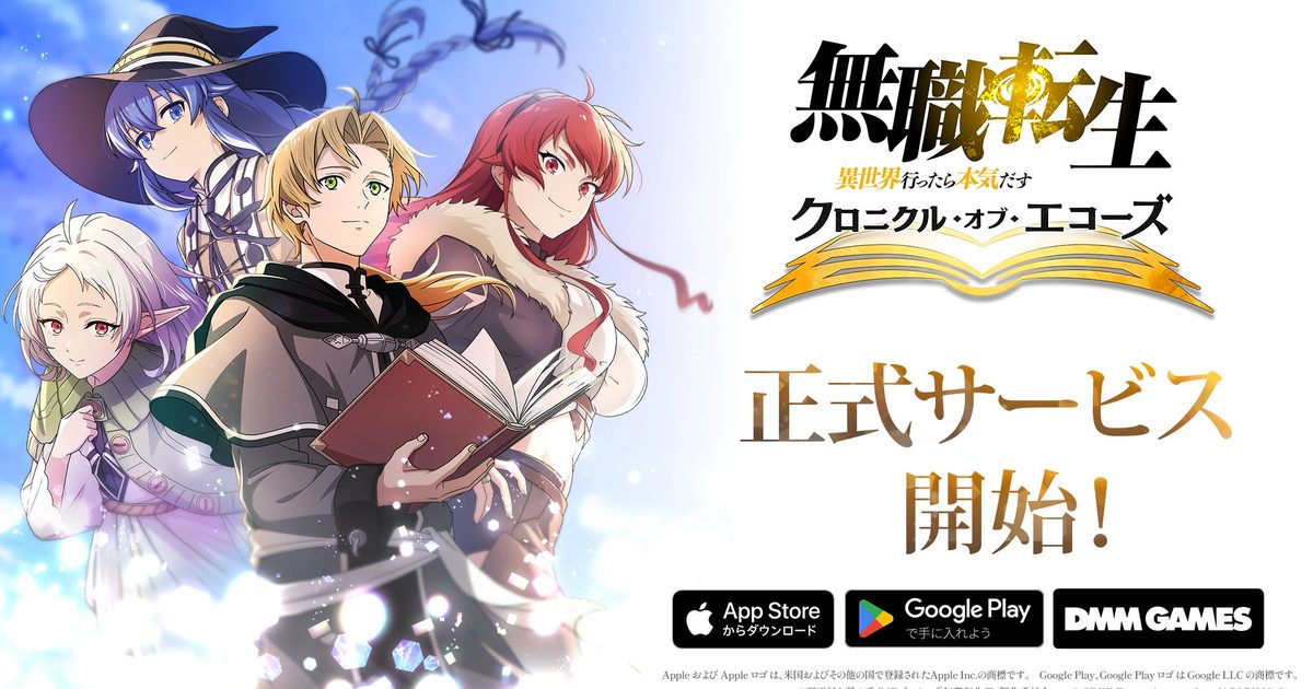 无职转生 回响物语 官方开服视觉图