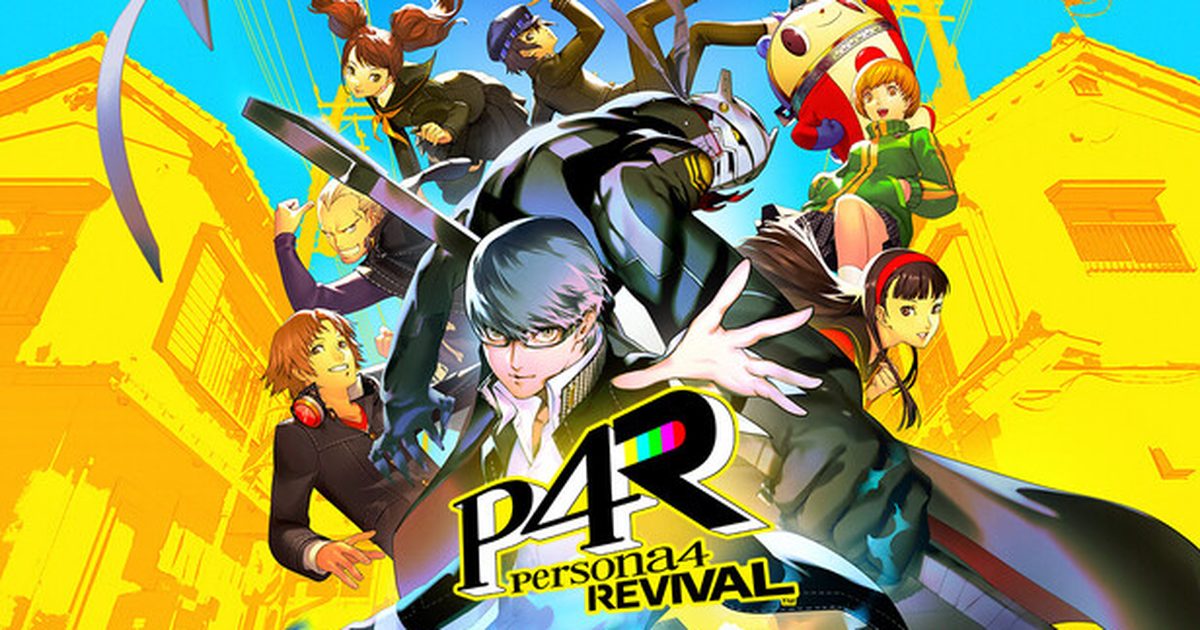 Persona 4 Revival 重制版