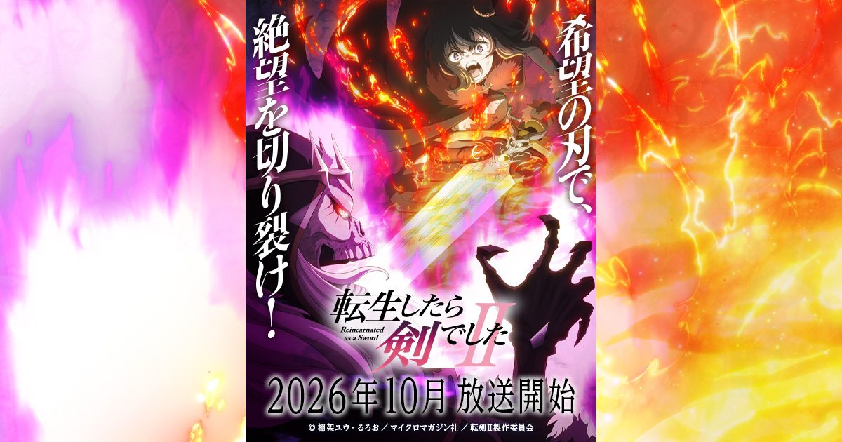 《转生就是剑》第2期主视觉