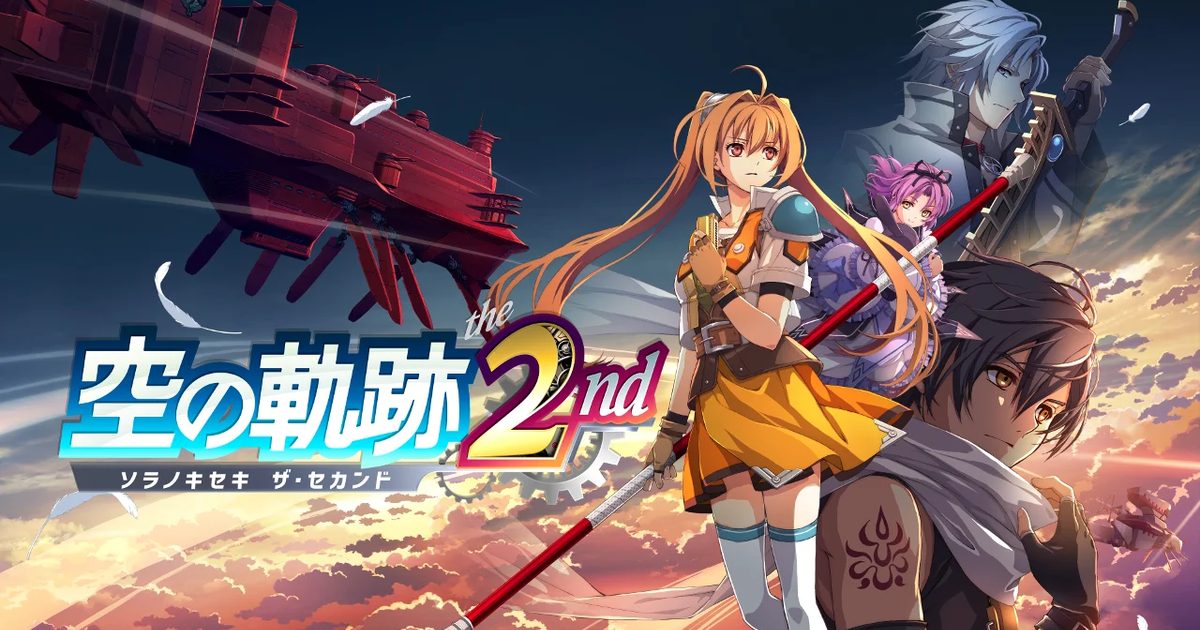 Trails in the Sky 2nd Chapter - Falcom 3D 重制